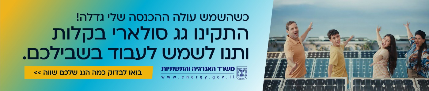הדמיה המשווה בין שני סוגים שונים של פאנלים סולארים